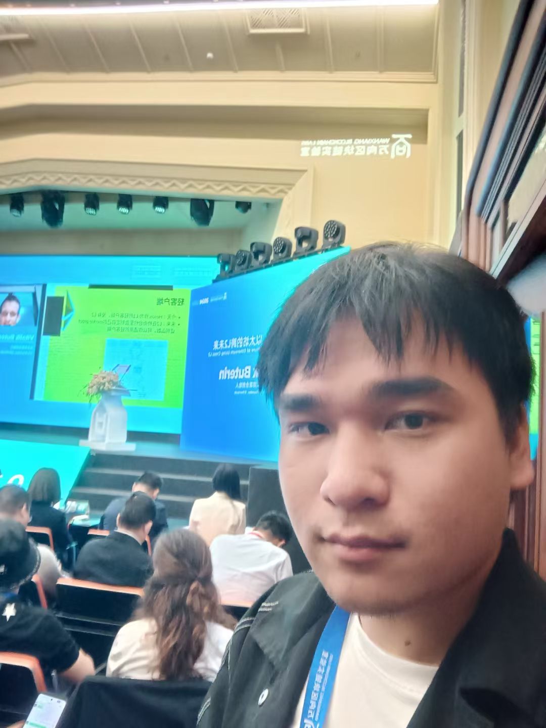 全球区块链峰会