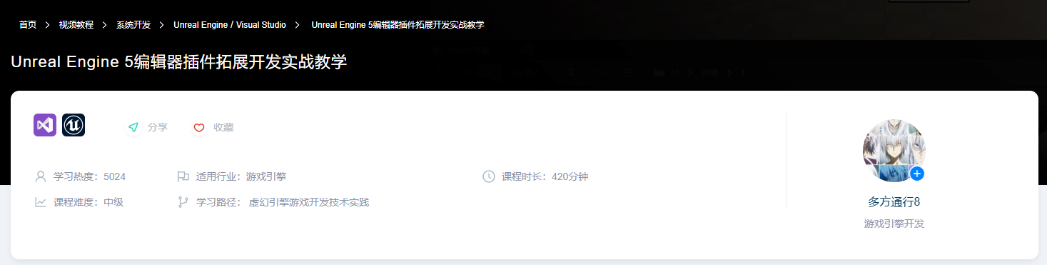 UE5插件拓展开发教程